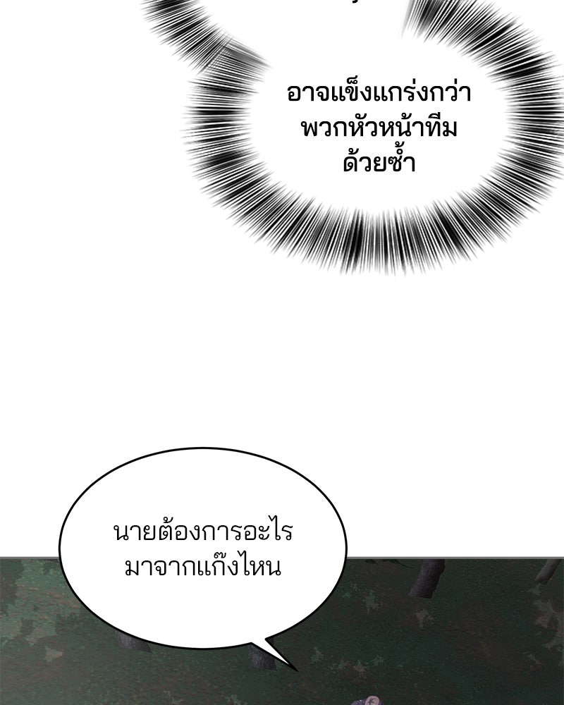 ตั๋วโกงชีวิต - หน้า 64