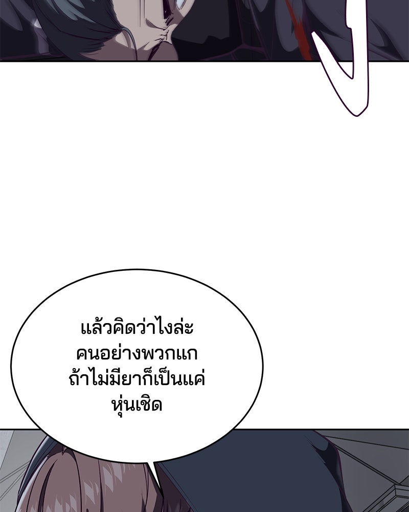 ตั๋วโกงชีวิต - หน้า 37
