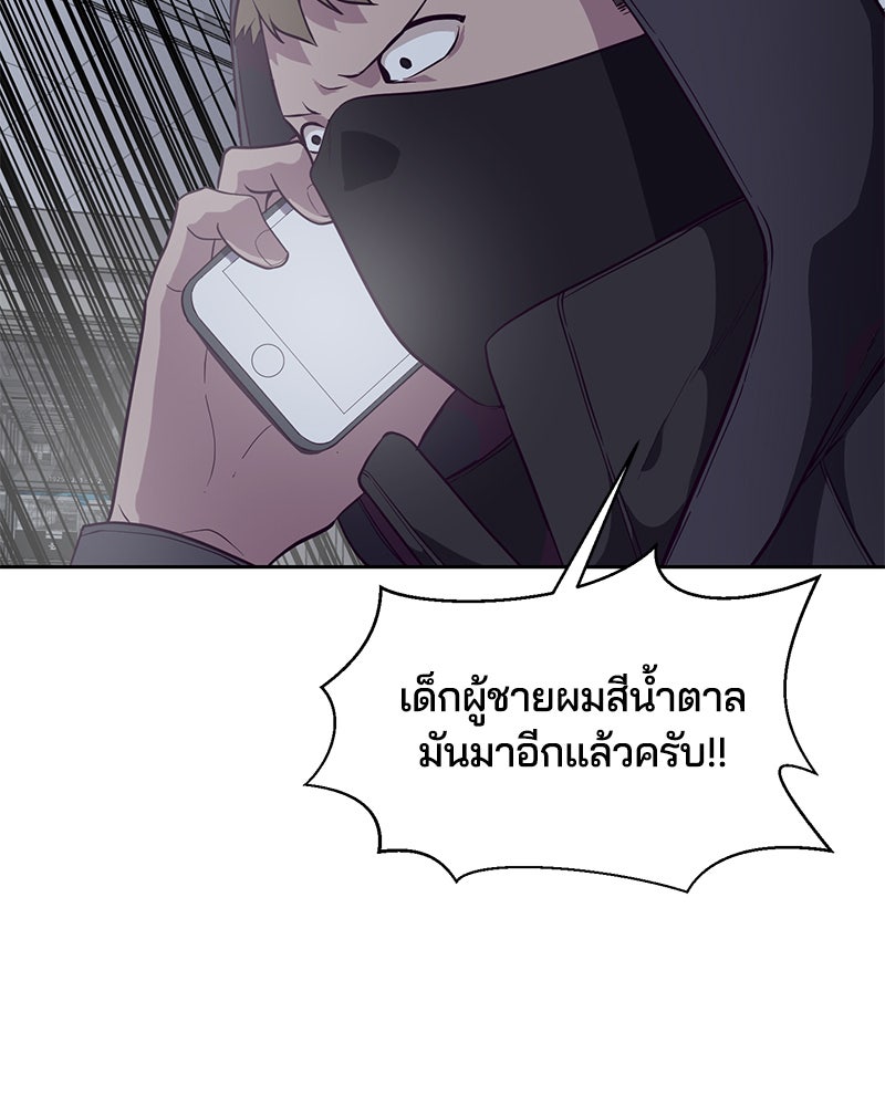 ตั๋วโกงชีวิต - หน้า 64