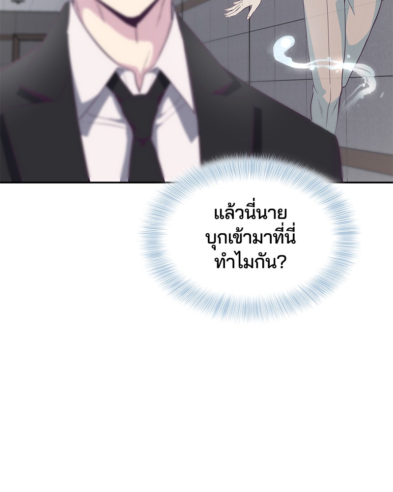 ตั๋วโกงชีวิต - หน้า 112
