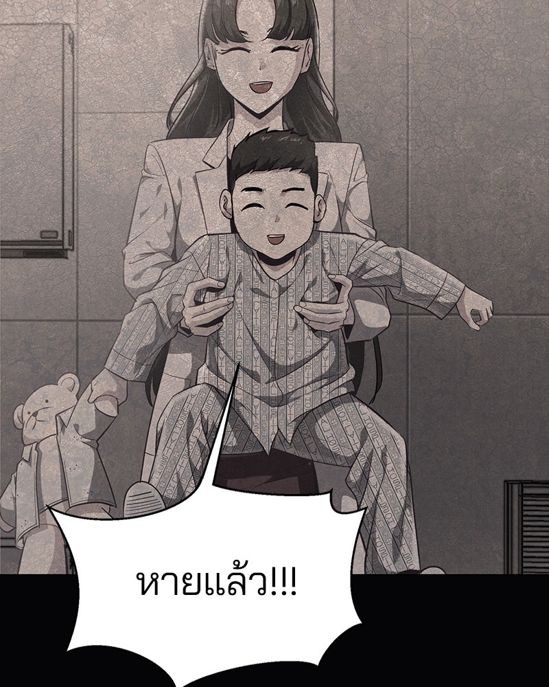 ตั๋วโกงชีวิต - หน้า 124