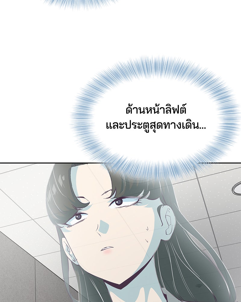 ตั๋วโกงชีวิต - หน้า 136