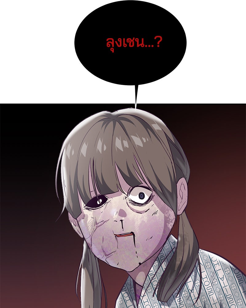 ตั๋วโกงชีวิต - หน้า 152