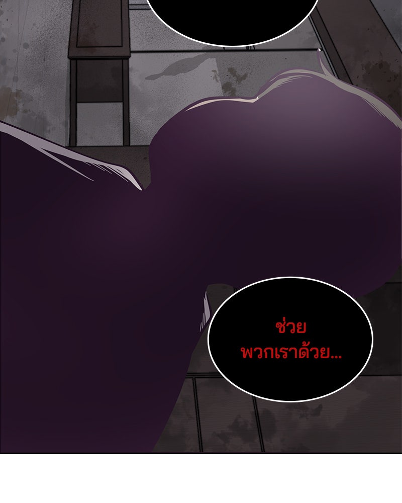 ตั๋วโกงชีวิต - หน้า 157
