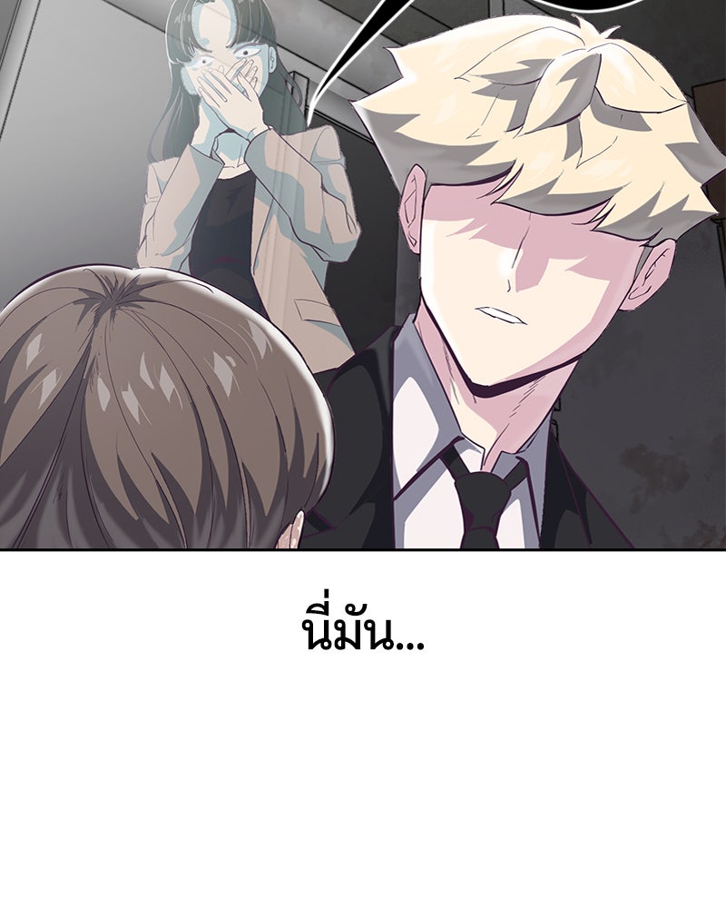 ตั๋วโกงชีวิต - หน้า 162