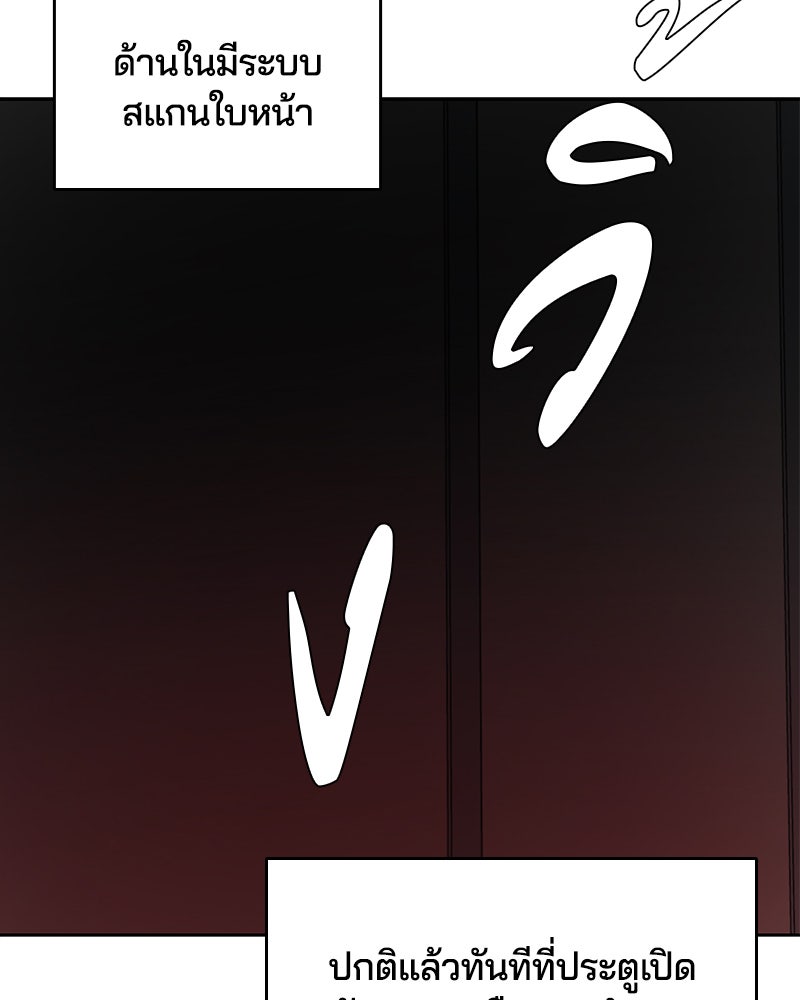 ตั๋วโกงชีวิต - หน้า 40