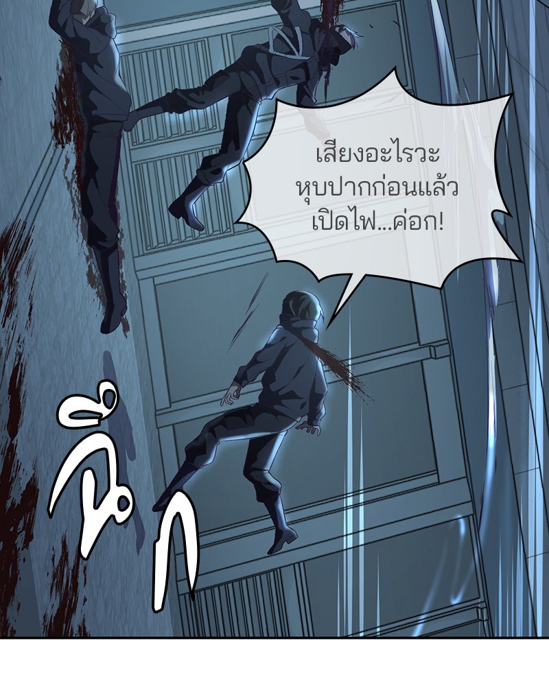 ตั๋วโกงชีวิต - หน้า 63