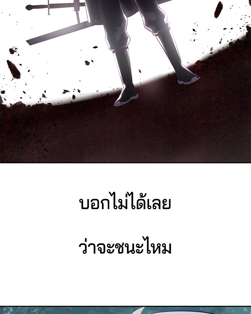 ตั๋วโกงชีวิต - หน้า 7