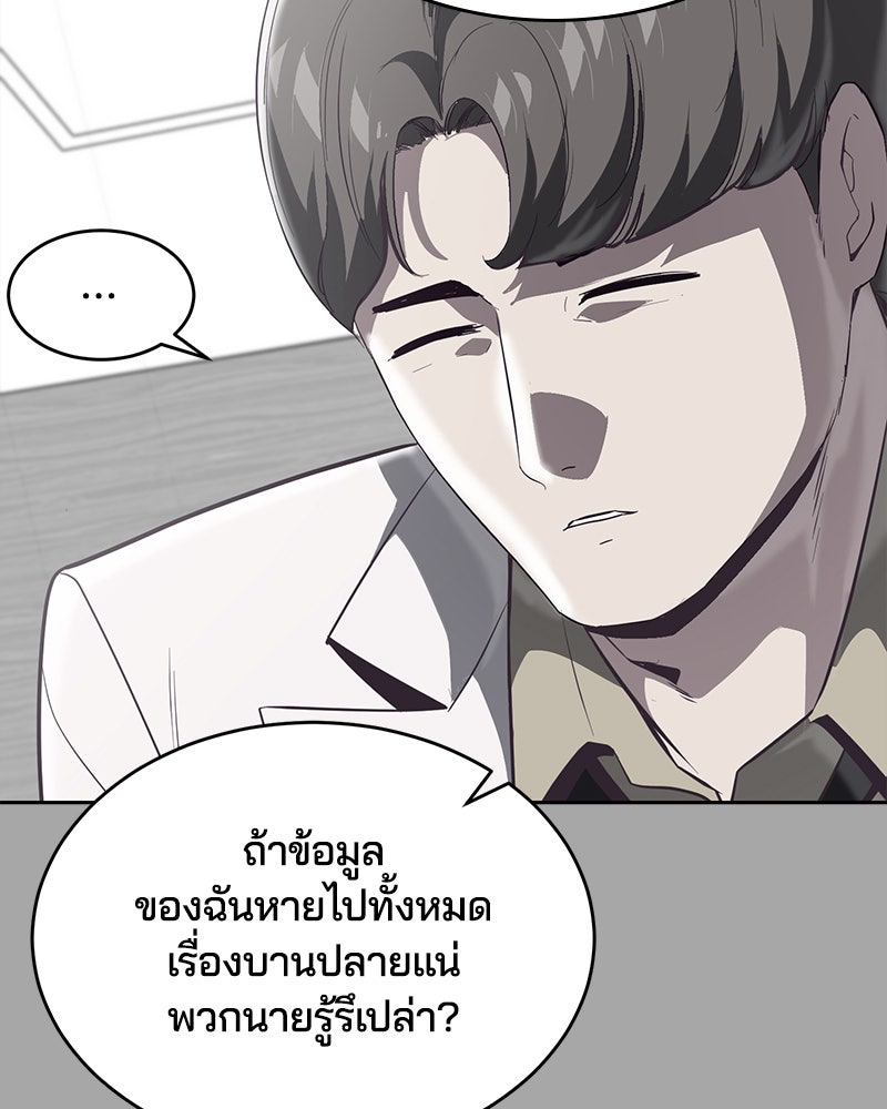 ตั๋วโกงชีวิต - หน้า 63