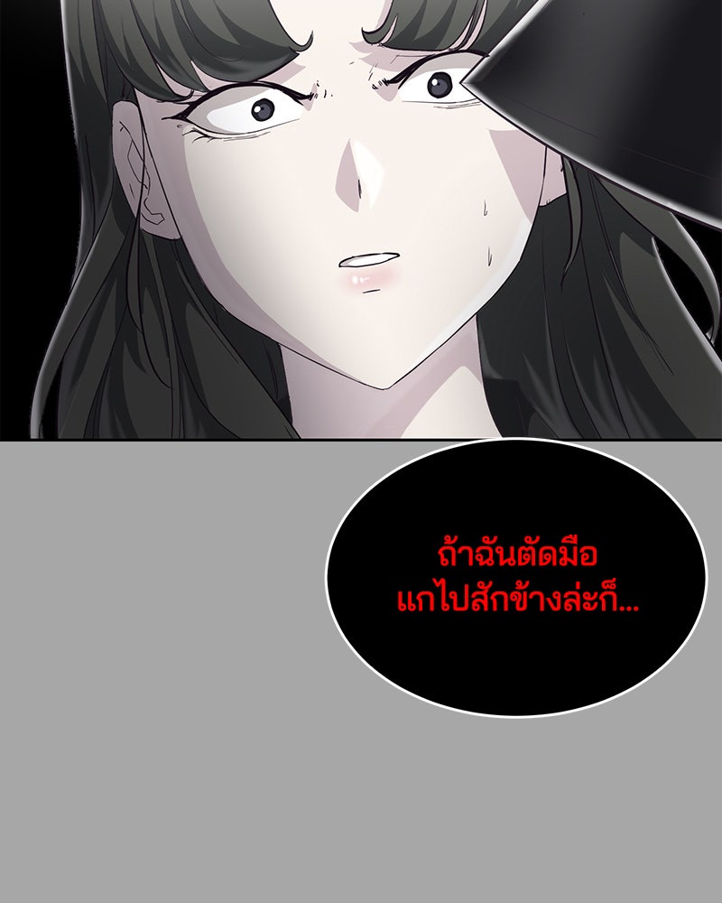 ตั๋วโกงชีวิต - หน้า 72