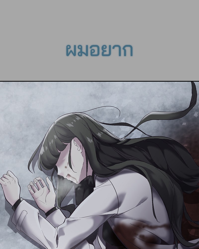 ตั๋วโกงชีวิต - หน้า 166