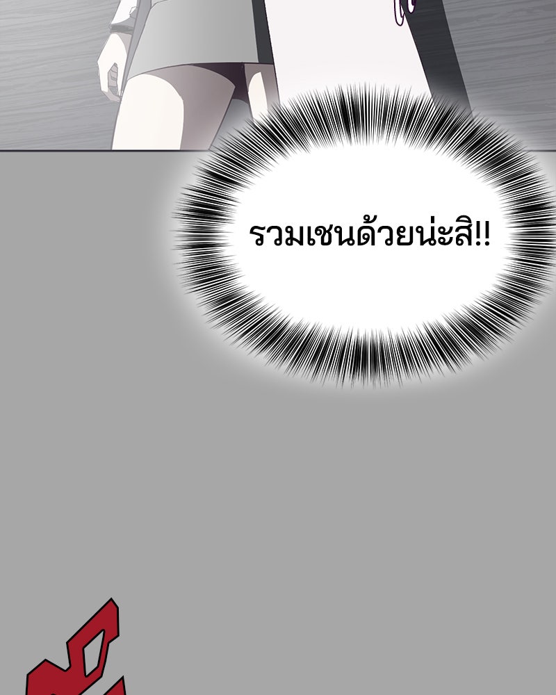 ตั๋วโกงชีวิต - หน้า 39