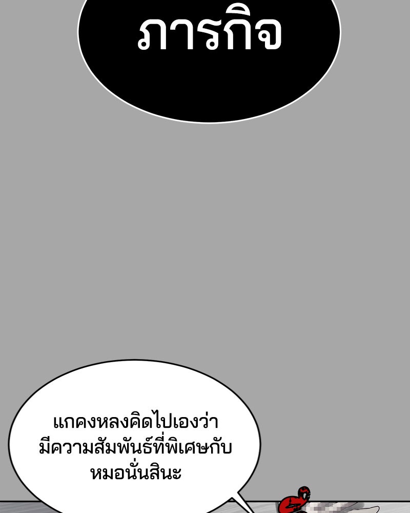 ตั๋วโกงชีวิต - หน้า 63