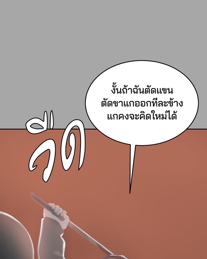 ตั๋วโกงชีวิต - หน้า 72