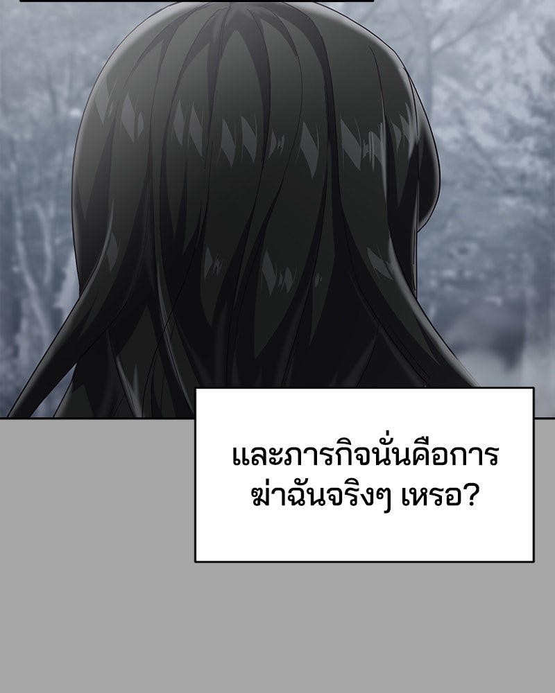 ตั๋วโกงชีวิต - หน้า 91