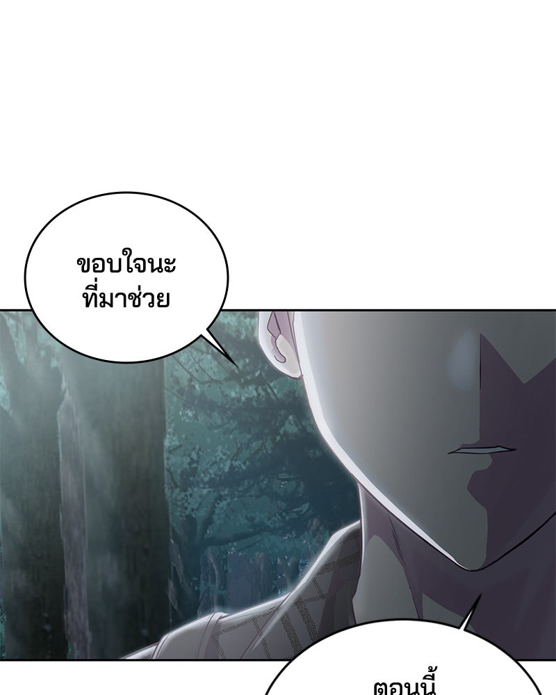 ตั๋วโกงชีวิต - หน้า 2