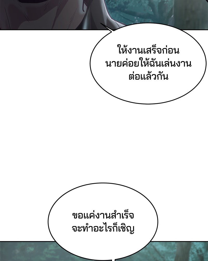 ตั๋วโกงชีวิต - หน้า 4