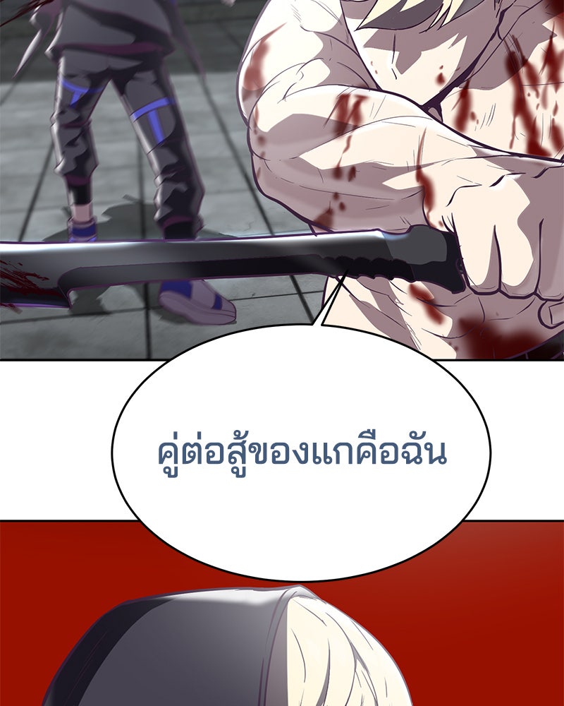 ตั๋วโกงชีวิต - หน้า 35