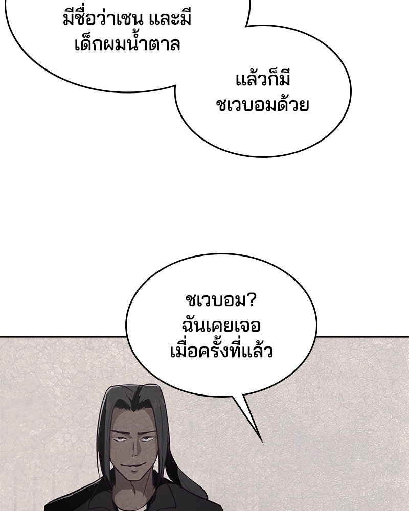ตั๋วโกงชีวิต - หน้า 95
