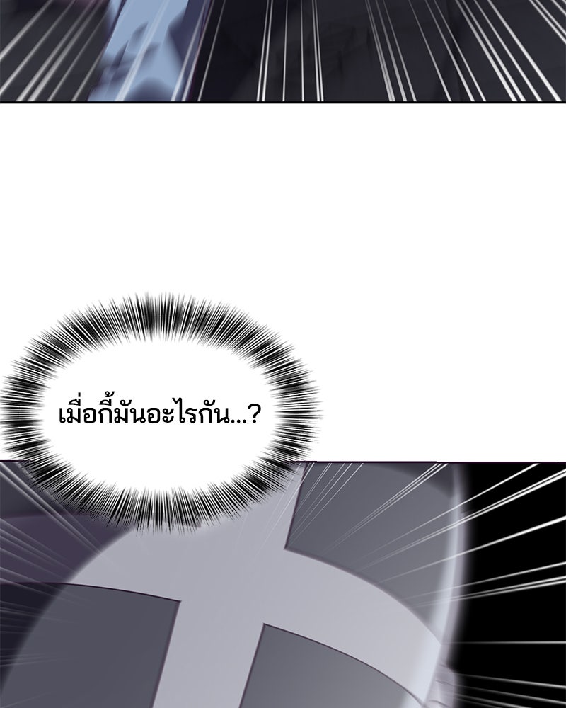 ตั๋วโกงชีวิต - หน้า 119