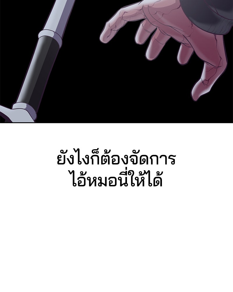 ตั๋วโกงชีวิต - หน้า 152