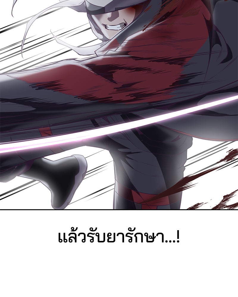ตั๋วโกงชีวิต - หน้า 170