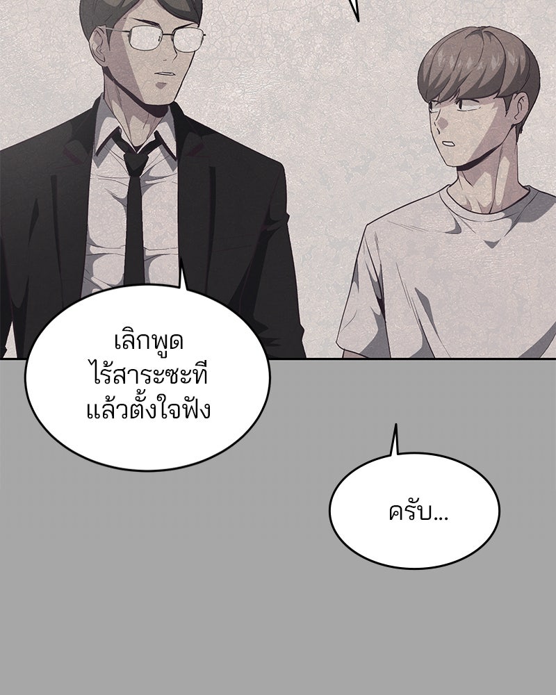 ตั๋วโกงชีวิต - หน้า 18