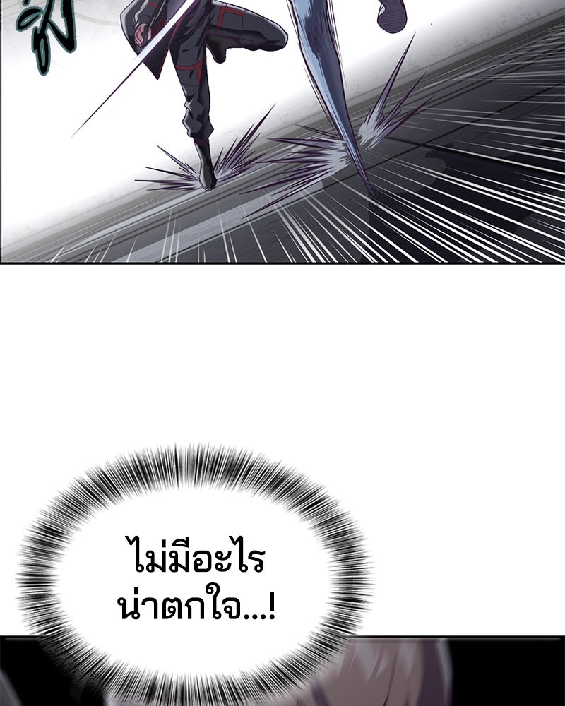 ตั๋วโกงชีวิต - หน้า 40
