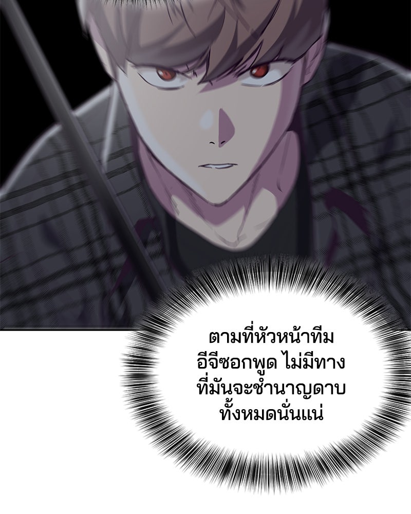 ตั๋วโกงชีวิต - หน้า 41
