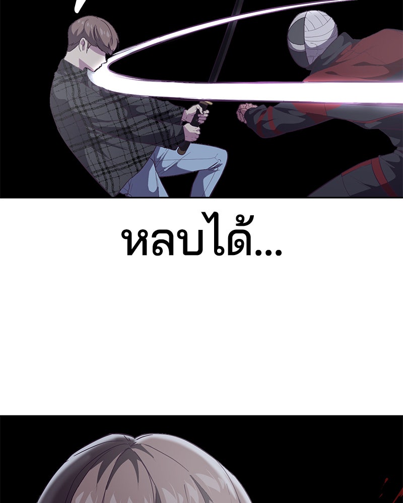 ตั๋วโกงชีวิต - หน้า 44