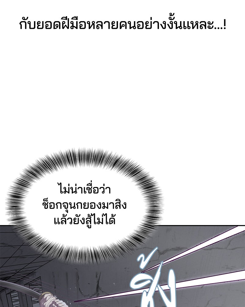 ตั๋วโกงชีวิต - หน้า 69