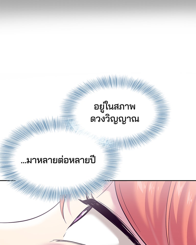 ตั๋วโกงชีวิต - หน้า 116