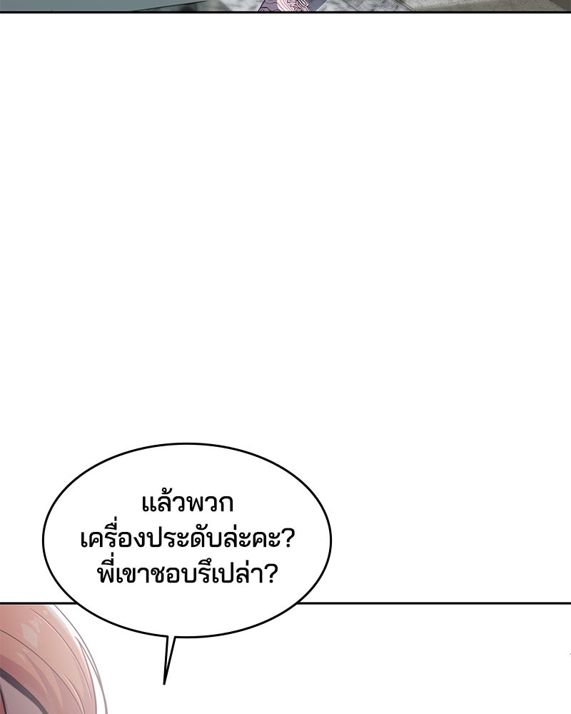ตั๋วโกงชีวิต - หน้า 73