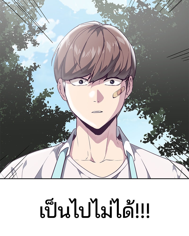 ตั๋วโกงชีวิต - หน้า 32