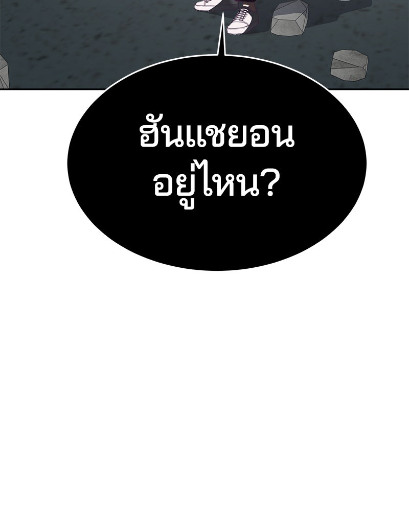 ตั๋วโกงชีวิต - หน้า 7