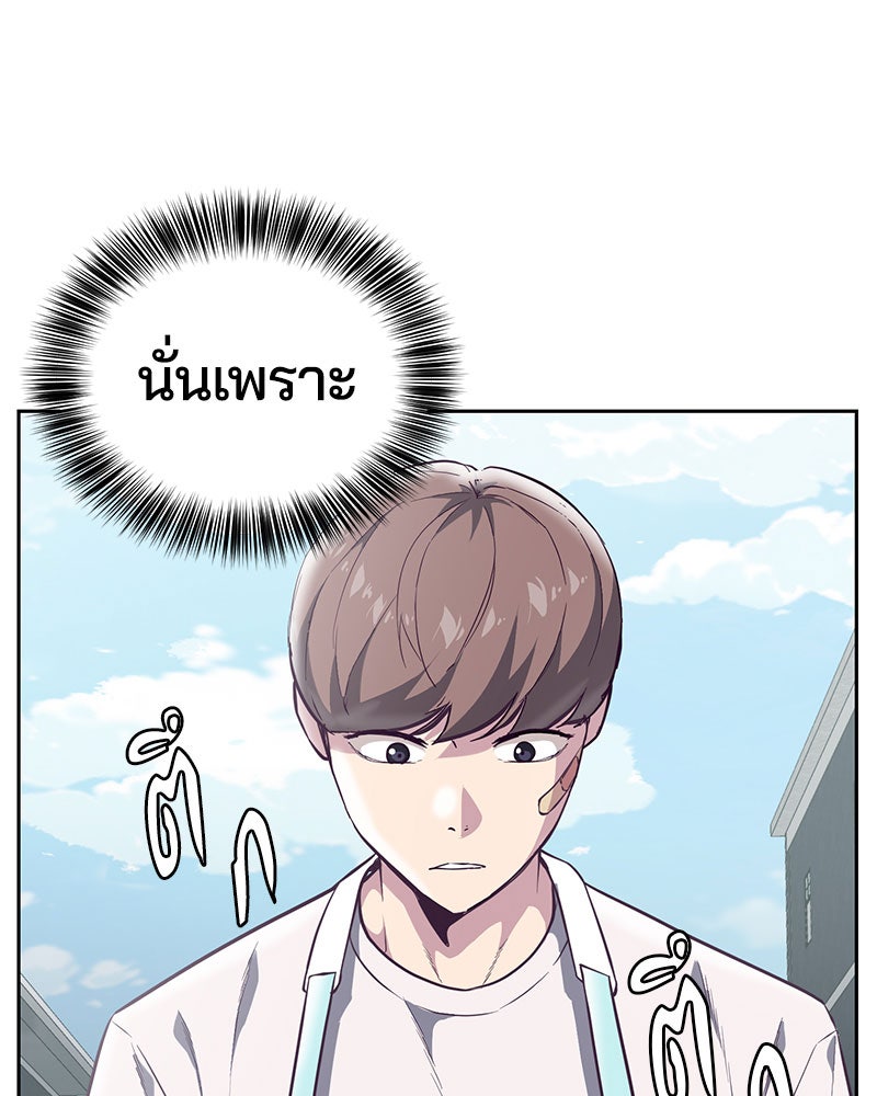 ตั๋วโกงชีวิต - หน้า 2