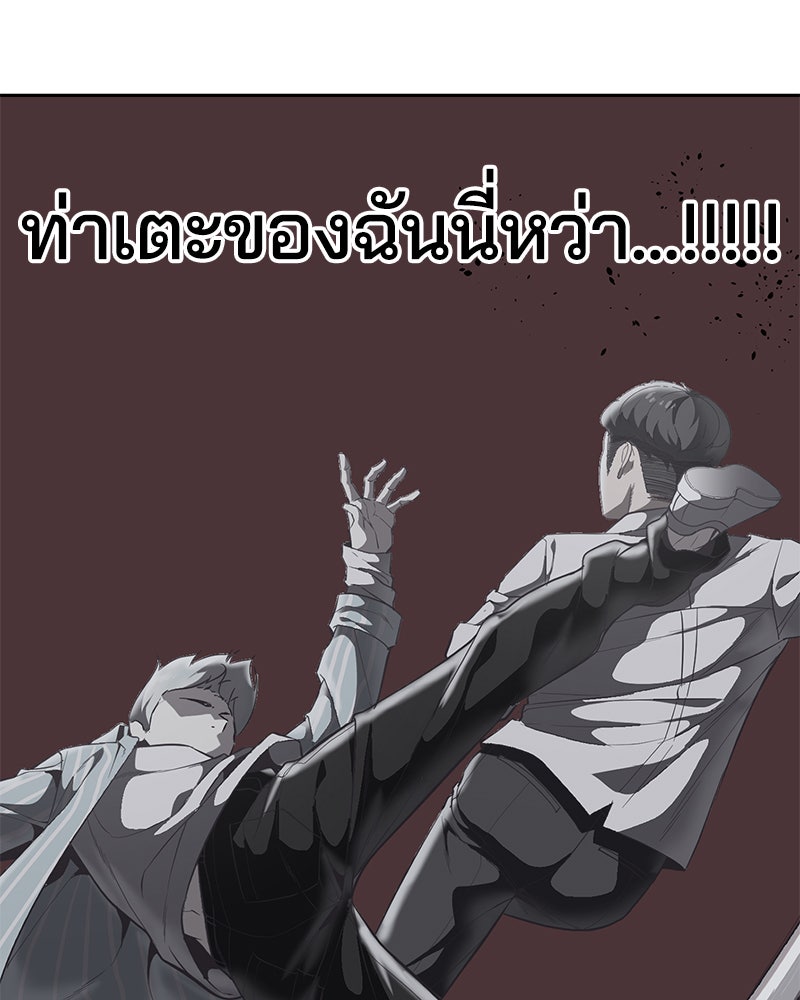 ตั๋วโกงชีวิต - หน้า 175