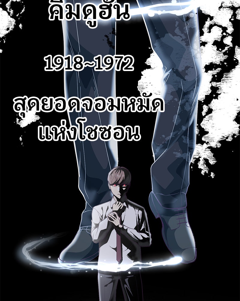 ตั๋วโกงชีวิต - หน้า 175