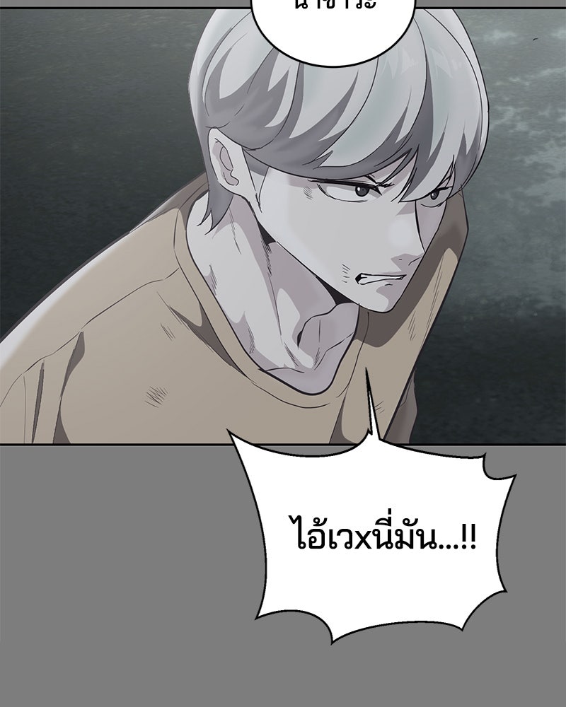 ตั๋วโกงชีวิต - หน้า 116