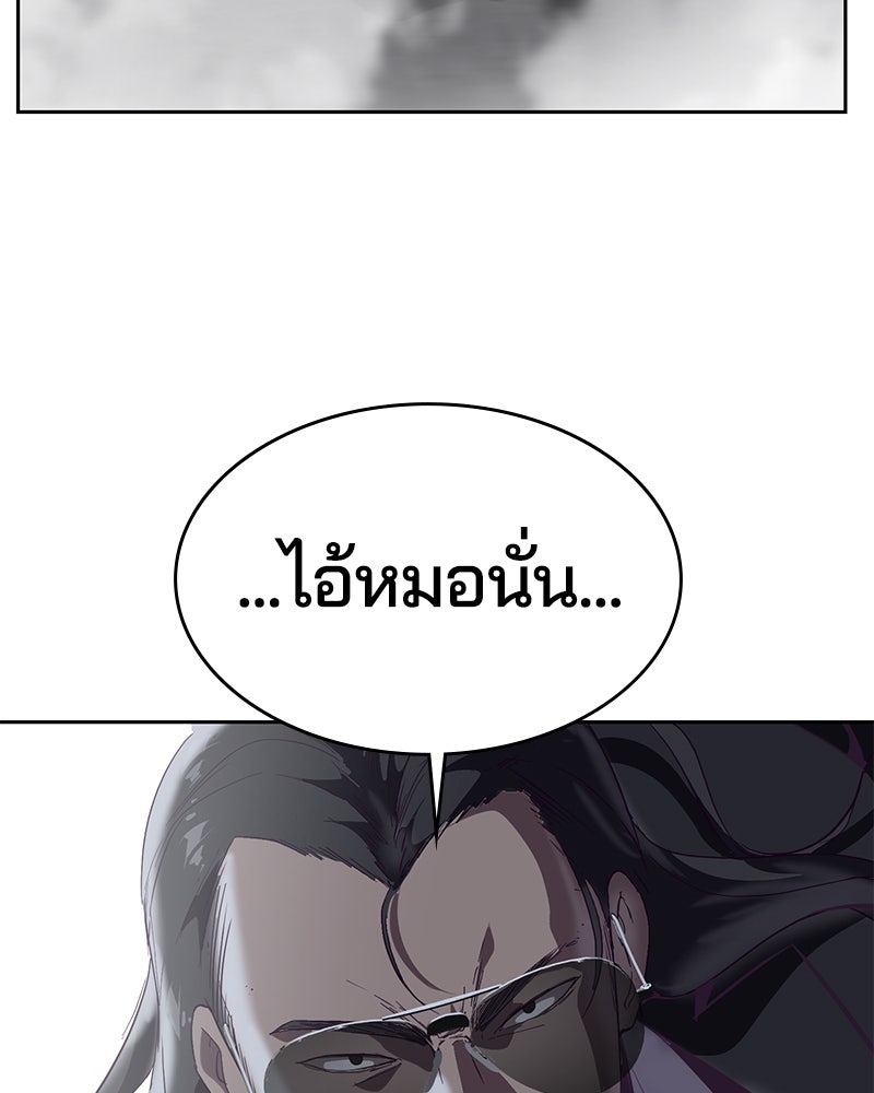 ตั๋วโกงชีวิต - หน้า 166