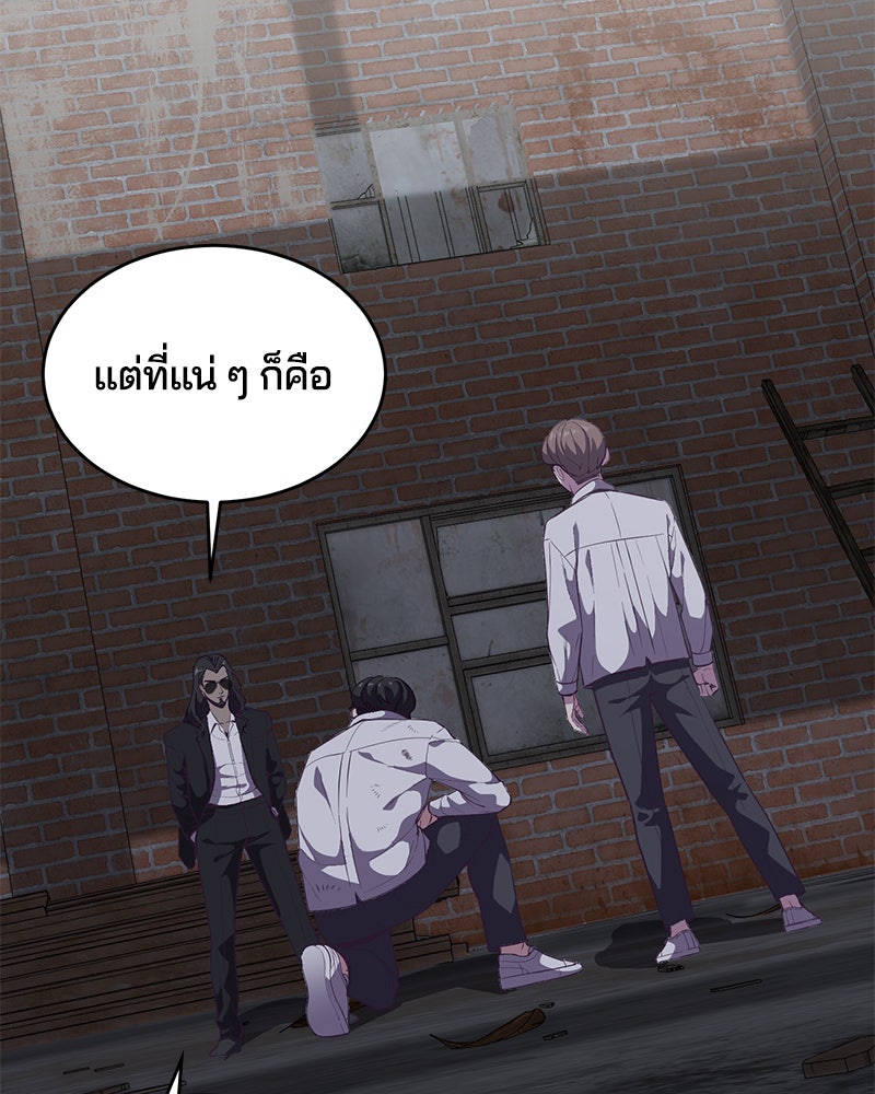 ตั๋วโกงชีวิต - หน้า 28