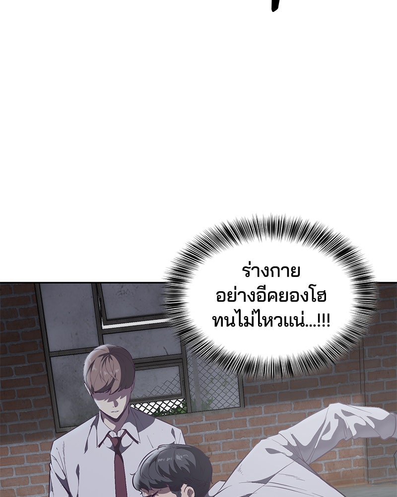 ตั๋วโกงชีวิต - หน้า 8