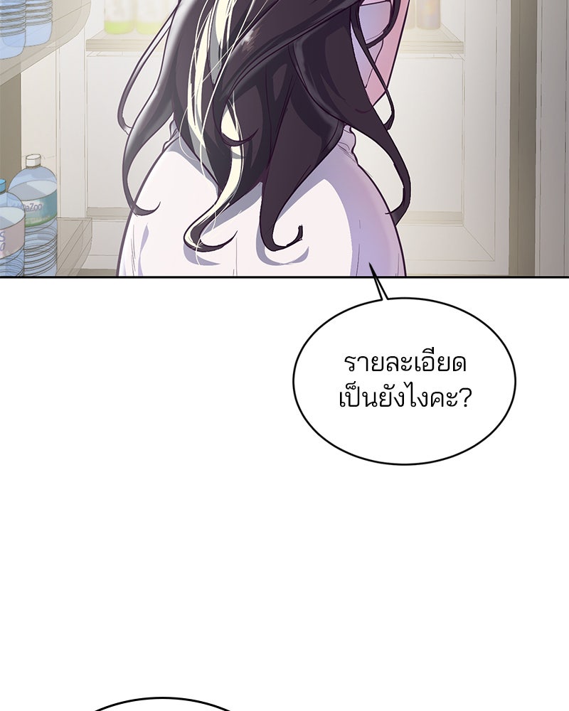 ตั๋วโกงชีวิต - หน้า 147