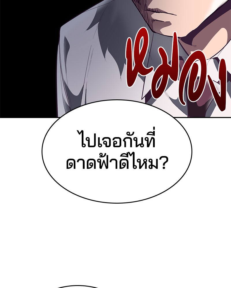 ตั๋วโกงชีวิต - หน้า 45