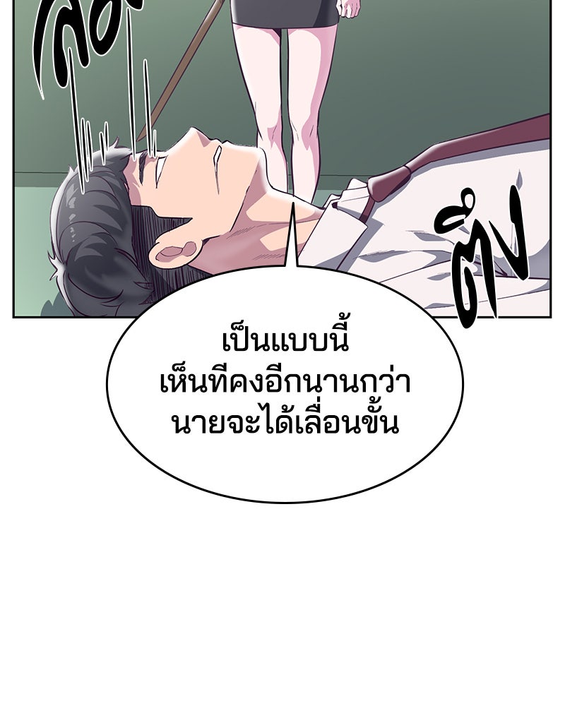 ตั๋วโกงชีวิต - หน้า 90