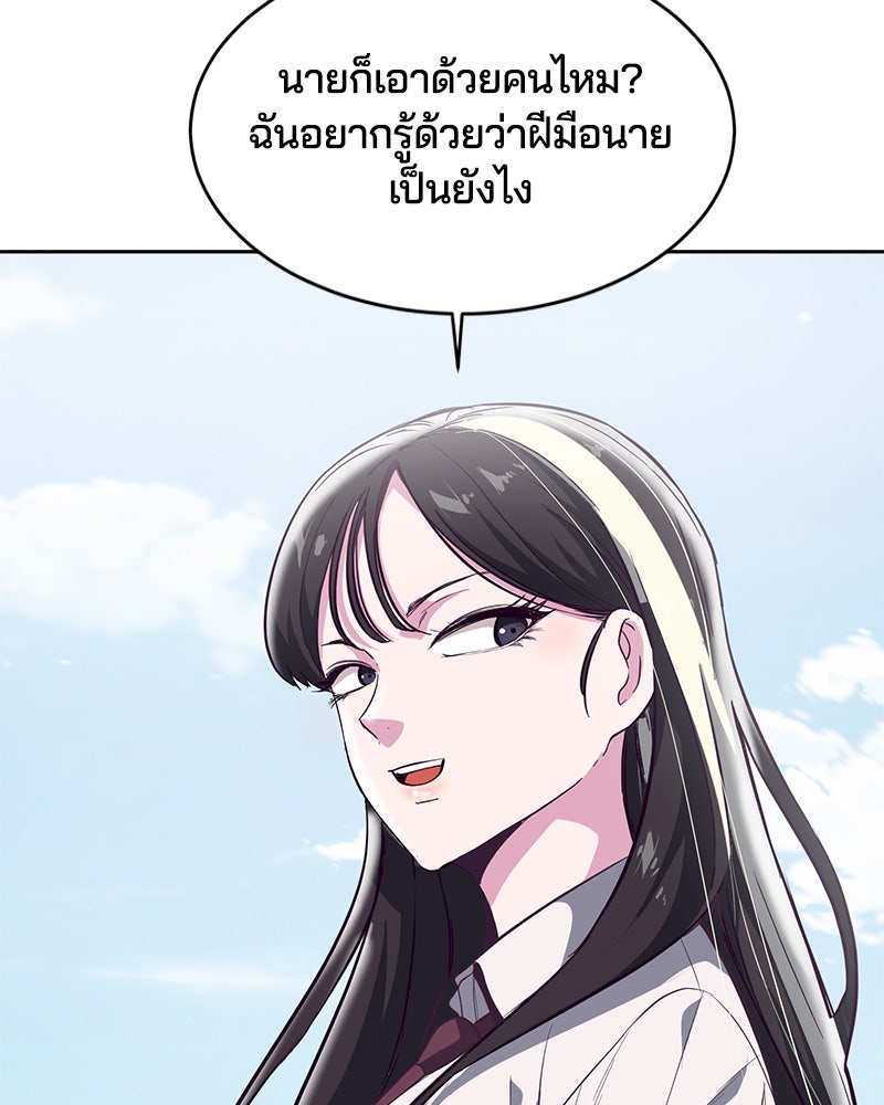 ตั๋วโกงชีวิต - หน้า 95