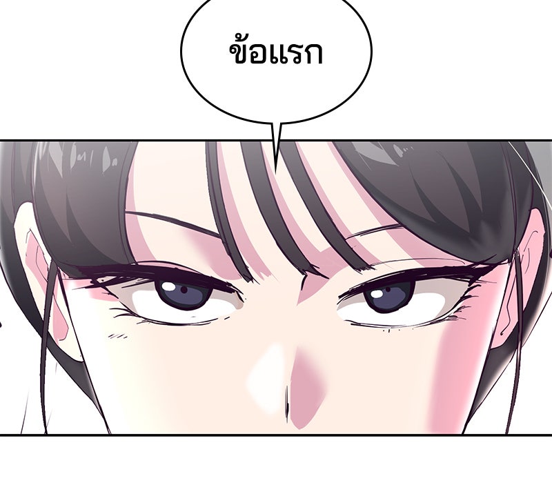 ตั๋วโกงชีวิต - หน้า 116