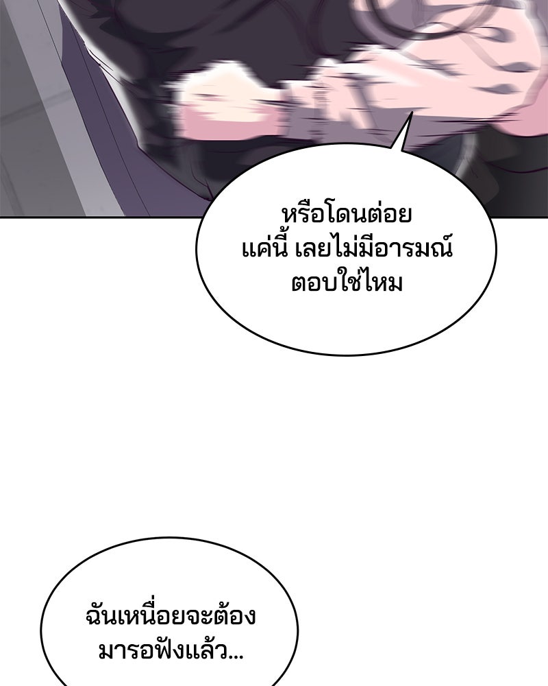 ตั๋วโกงชีวิต - หน้า 136