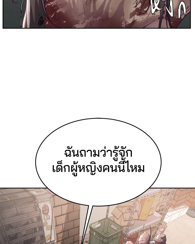 ตั๋วโกงชีวิต - หน้า 45