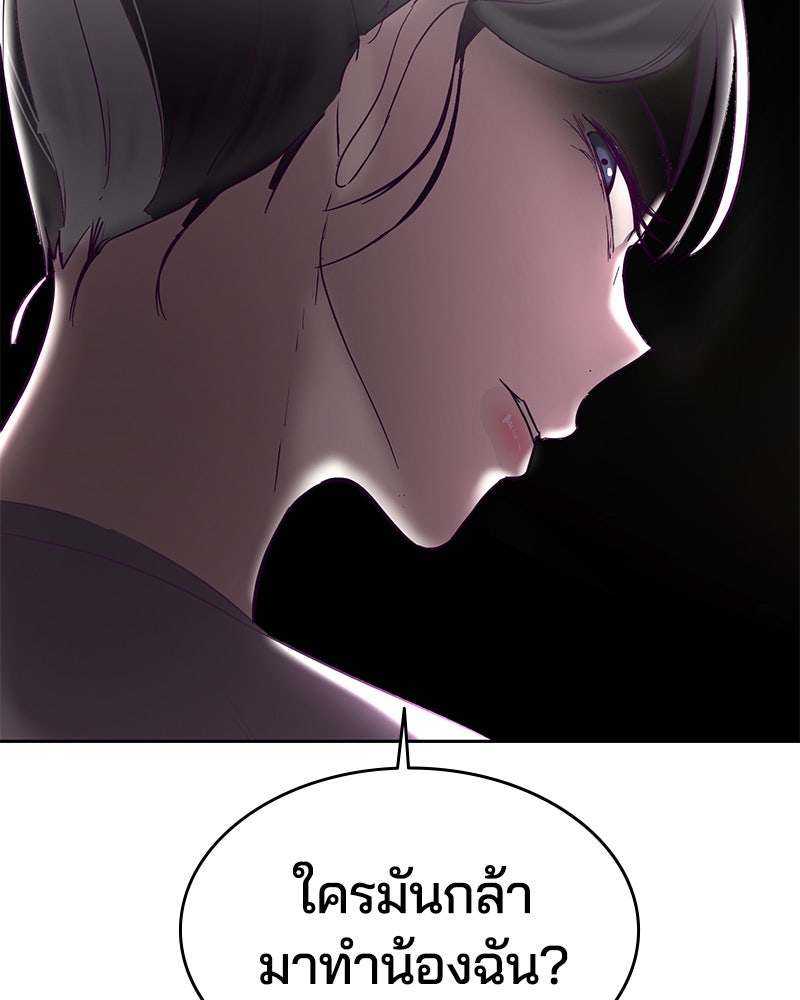 ตั๋วโกงชีวิต - หน้า 175